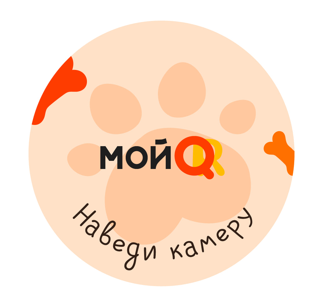 Главная страница MoiQR